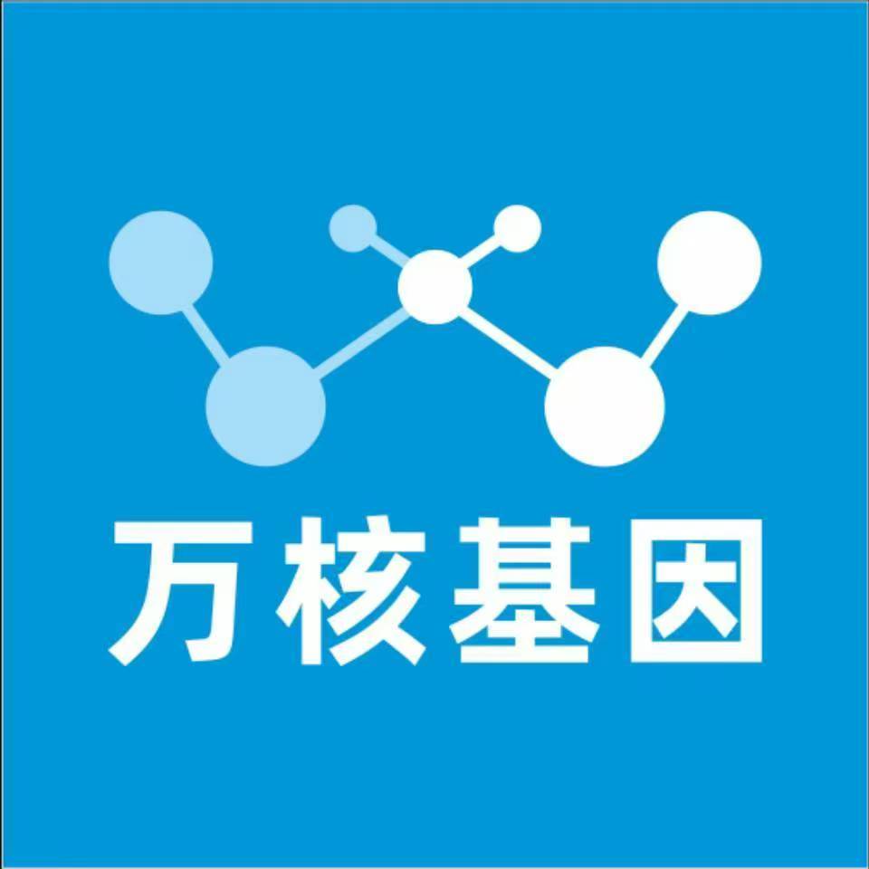 拉萨墨竹工卡万核基因DNA检测咨询中心